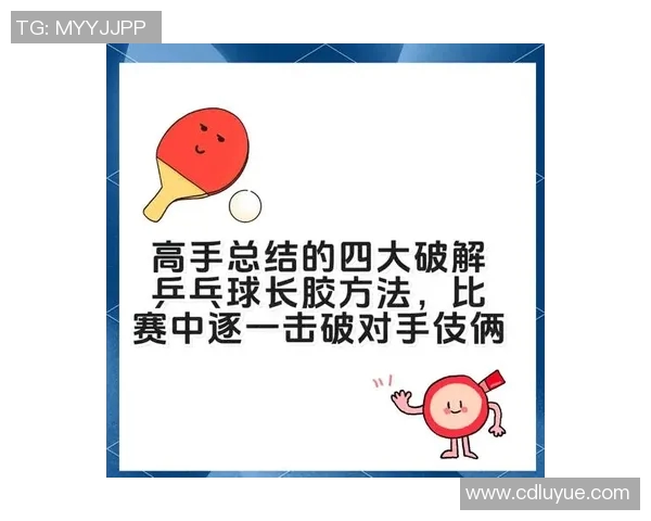 英超周静深度解析乒乓球技巧与心得分享助你提升球技